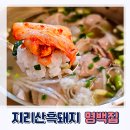 충무곰탕 이미지