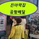 덕인당분식 이미지