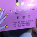 니손내손 - 남구 | 니손내손
