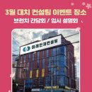 수인컨설팅 이미지