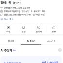 부평구청역(인천1호선) 이미지
