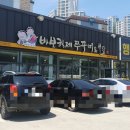 바보형제쭈꾸미 영천점 이미지