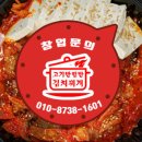 고기반 햄반 김치찌개 이미지