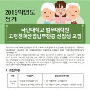 국민대학교 법무대학원 이미지