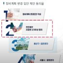 용산제이원부동산중개법인주식회사 | 용산정비창전면1구역 - 용산재개발 투자 40번지- 용산 정비창 전면1구역 (47) - 정비계획변경(안) 및...