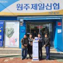 원주 원주시장애인복지관 강원일보