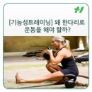 리얼리햅 맞춤운동센터 이미지