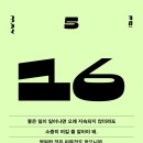 오늘의실패