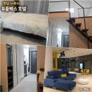 나주 듀플렉스 레지던스호텔 | 나주 혁신도시 호텔 듀플렉스 레지던스 편의점 카페까지
