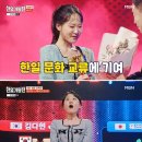 김다현, ‘한일가왕전’ MVP 등극! 1대 한일가왕으로 일본 진출 이미지