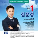 경기도농아인협회 임원선거 후보자 포스터 이미지