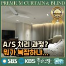 왕초보 옷만들기와 수선 | 민락동 커튼 블라인드 센텀비치푸르지오 수선 그거 비쌀 텐데