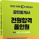 하나공인중개사 이미지