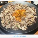 별삼부대찌개 대패/우삼겹 | 주례동고깃집추천 야들야들 구워주는 냉정 소담한 제주대패삼겹살 주례본점