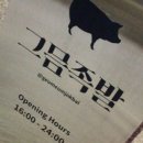 근본족발 이미지