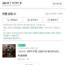 개미왕메르엠