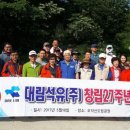 대림석유(주) 전북도민일보