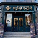 갈비만 이미지