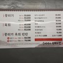 대구 뭉티기 성서 육회 맛집 뭉티기가 육회한날 뭉티기 육회 반반 후기