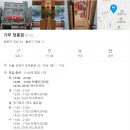 가부정릉