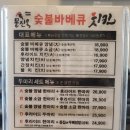 문진옥숯불치킨용원신항점
