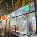 남동성모외과의원 이미지