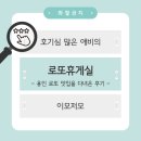 [로또휴게실] 용인 로또 맛집(로또 명당) 방문 후기(feat. 결과는요?!)