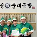 권구성 순대국밥 이미지