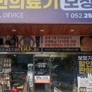 청구의료기상사 이미지