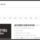 옴므앤팜므