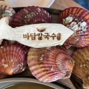 풍성한 칼국수 이미지