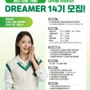 [DB 대학생 서포터즈 dreamer 14기] 지원후기 및 서류탈락