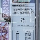 포토그레이신당점