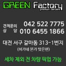 그린카광택 이미지