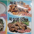 콩나물떡라면집 이미지