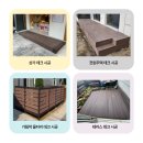 울산참사랑의집 | [울산 합성데크]참사랑의 집 덧방 타일 철거 후 합성데크 설치