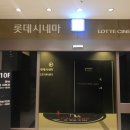 신도림롯데(아) | 롯데시네마 신도림 영화관에서, 주토피아2 (스포 읍써요)