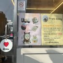 프롬댕