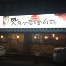 맛갈찬감자탕