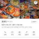 코코스(Cocos) | 성신여대술집추천 분위기 좋은 가성비 술집 #코코스