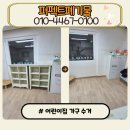 코스모스 어린이집 | 안산 어린이집 가구 수거 폐기물 처리 당일에 정리해드립니다.