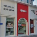 지니스 남원중앙점 이미지