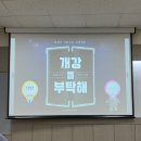 3월 목표, 친구 백만명 만들기☆