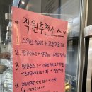 풍산빌딩 | [군산맛집] 무한리필 샤브맛집, 퐁당 샤브샤브 군산점 방문후기