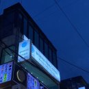 옵틱라이프 | 홍대 안경점 옵틱라이프에서 안경 맞춘 후기