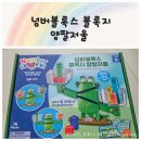 가베스쿨2 | 넘버블록스 블록지 양팔저울 교구 리뷰 - 놀이로 배우는 수 개념