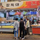 양산낙원떡집