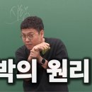 큰수의 법칙이라는게 나에게 좀 충격이었음 이미지