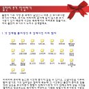 [공지]승우맘의 돌잔치 꽁짜로하기 완전정복