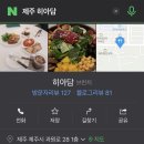 히아담 이미지